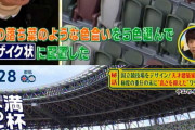 日本人天才建築家が国立競技場に施した匠の技が凄すぎると話題に！！