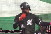 ロッテ、本日初昇格したアセベドが8番DHで即スタメン！