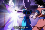 【悲報】孫悟空さんの新必殺技、やばすぎるｗｗｗｗｗ【ドラゴンボール】