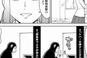 【実験】なんだよこの漫画ｗｗｗ【注意】