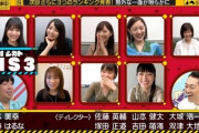 乃木坂46に『 H S 3 』爆誕！！！