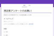Googleアンケート「結婚してますか？」ワイ「いいえ」G「ほいよ、10円」