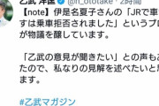 【朗報】乙武洋匡さん、商魂たくましすぎると話題に