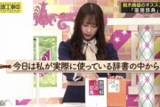 【乃木坂46】鈴木絢音の書籍「言葉の海をさまよう」が3月7日に発売決定！