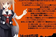 【艦これ】何か艦娘からのワンポイントアドバイス的なの欲しいわね