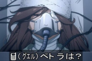 ペトラちゃんの生存を確認！ガンド医療で救われればいいが…