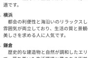 【画像】大手AI「日本で一番住みやすい場所は京都です」