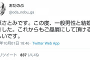 石原さとみネタで偶然にも結婚することになったVtuber二人