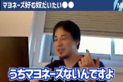 【画像】ひろゆき「貧困家庭ほどマヨネーズとカップ麺を食う。パスタのほうがよくね？」