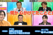 【乃木坂46】Qさま3時間SPの最後にフリーズする高山一実がさすがすぎるｗｗｗｗｗ