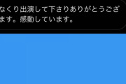 【日向坂46】オードリー若林、Instagramストーリーにて「ひなくり出演疑惑」を否定ｗｗｗｗｗｗｗｗｗ
