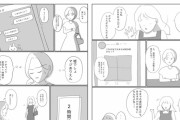 女性「診断されてもないのにADHDを名乗ってる奴とは縁切る」