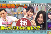 【日向坂46】HINATube開設、待ったなし！！！
