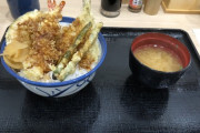 【味噌汁付き】この540円の天丼旨すぎてワロタwwwwwwww（画像あり）