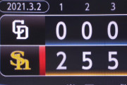 中日ドラゴンズ、3回12失点ｗｗｗｗｗｗｗｗｗｗｗｗ