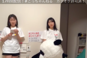 【SKE48】泣いちゃった・・・