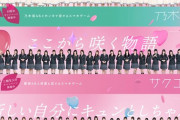 【日向坂46】おひさま、渋谷駅に集まれ！！！