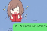 【画像あり】ワイの妹（16）が可愛すぎる・・・w
