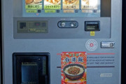 【デレマス】ニチレイ自販機メニュー全て生産終了、「チキンナゲット15ピース390円」など