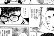 岸本斉史がNARUTO連載時編集者に言われたこと一覧wwwwww