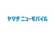 ヤマダの200kbps使い放題の格安SIMに変えてみた結果