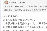 【朗報】まいやん「顔がわかる厄介ヲタの方には、迷惑だからもう来ないでね。って言った 」wwwwwwwwww