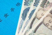 政府「年金受給75歳からにしたら月額10万ぐらい増えるで！」⇒実際は85歳までは大損