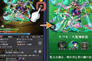 【モンスト】※朗報※「いーじゃんｗ」これ個人的に神アプデだわｗｗｗｗｗｗｗｗ