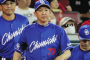【野球】中日ドラゴンズ　このままなら79年ぶり屈辱…35試合しかなかった1944年以来の「4連勝ないシーズン」に
