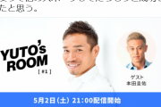 【悲報】ケイスケホンダ「長友って他のスポーツしてたらもっと成功してたと思う。」