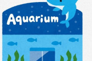 神奈川県三浦市の水族館「京急油壺マリンパーク」、9月30日(木)で閉館すると発表