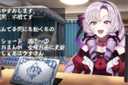 【悲報】にじさんじ人気Vtuberサロメちゃん、身体がぶっ壊れて長期休暇へ・・・