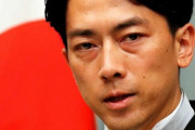 岸田内閣、小泉進次郎議員は重用されない模様