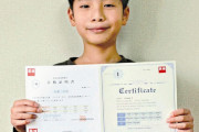 小3男児、英検1級に合格次の目標は漢検5級夢は宇宙飛行士「火星に行きたい」 #東京 |  英検１級って日常生活で使わない単語ばっかりでてくるんだろ
