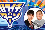 【日向坂46】ハライチ岩井さん、ラジオであるメンバーについて言及…