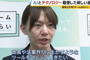 【朗報】チームみらい安野「政党助成金はテクノロジー開発に使うわ」