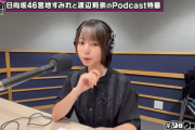【日向坂46】渡辺莉奈、二重人格説の真相が判明「そこは弁明したいなと」【放送作家松田好花 シロクロバクロ】