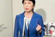 まさかの高市総理爆誕に社民・福島みずほが発狂『あやうくテレビを壊しかけました』