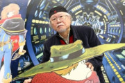 「銀河鉄道999」漫画家、松本零士死去＝韓国の反応