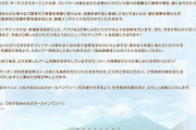 【悲報】テントの中で焚き火ができる、ゆるキャンのソシャゲ、サービス改善のため長期メンテへ