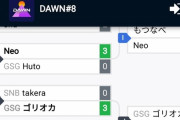 【スマブラ】スマパを優勝したtakeraさん、DAWNとかいう大会でひっそりと敗退