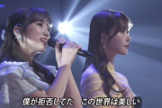 指原莉乃、矢吹奈子卒業コンサートにサプライズ登場
