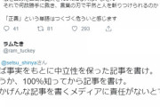 AKB新聞 瀬津真也「真実を100％知らないで何故勝手に裁き、言葉の刃で平然と人を斬りつけられるのか」