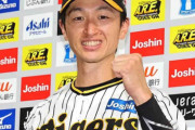 【阪神】大山悠輔残留「消えた」？　近本光司が怖すぎ着信と事前報告明かす「また優勝しよっか」