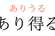 伊藤光「1ヶ月で筋肉だけで1kg増えた」← こんなことありえるんか？