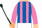 【画像】JRAにムッチリ豊満体の女性騎手がいるぞ・・・