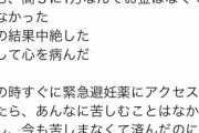 女さん「高3で妊娠発覚した時、薬局に避妊薬がなかったせいで中絶して精神病になりました」