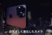 Apple、最強スマホ「iPhone 14 Pro」を発表。価格は15万円から