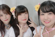 【画像】『Love U my friends』衣装の田中ちえ美・法元明菜・大西亜玖璃ｗｗｗｗｗ【ラブライブ！虹ヶ咲】