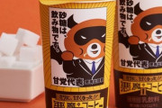 ローソンの激甘「悪魔のコーヒー」第二弾が本日発売！「そんなに甘くない」という声を受けて砂糖の量を前回の6倍増にｗｗｗｗ